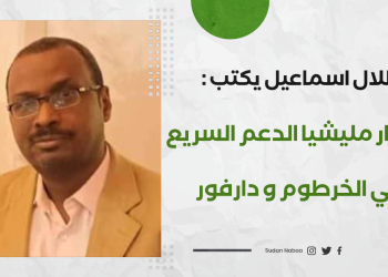 طلال اسماعيل يكتب : إنهيار مليشيا الدعم السريع في الخرطوم و دارفور 10 طلال اسماعيل يكتب : إنهيار مليشيا الدعم السريع في الخرطوم و دارفور
