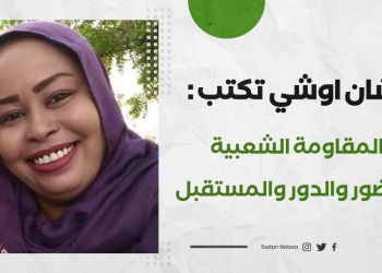 رشان اوشي تكتب : المقاومة الشعبية .. الحضور والدور والمستقبل 18 رشان اوشي تكتب : المقاومة الشعبية .. الحضور والدور والمستقبل