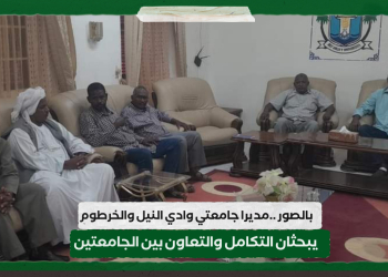 بالصور ..مديرا جامعتي وادي النيل والخرطوم يبحثان التكامل والتعاون بين الجامعتين