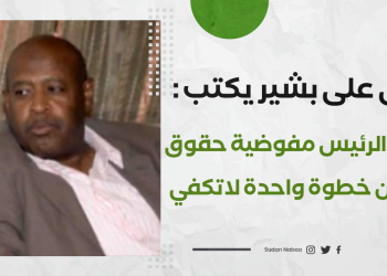 ناجى علي بشير يكتب : سيدى الرئيس …مفوضية حقوق الانسان خطوة واحدة لاتكفي ( الحلقة الثانية ) 14 ناجى علي بشير يكتب : سيدى الرئيس …مفوضية حقوق الانسان خطوة واحدة لاتكفي ( الحلقة الثانية )
