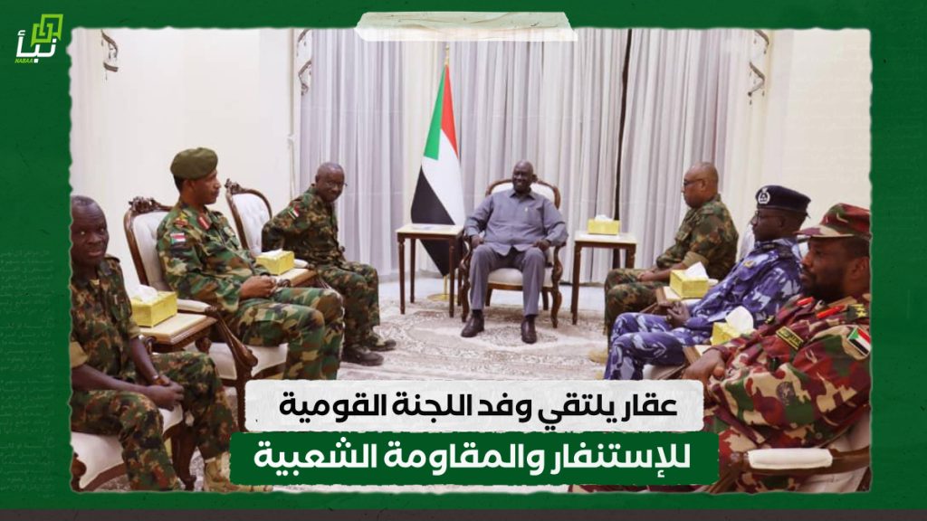 عقار يلتقي وفد اللجنة القومية للإستنفار والمقاومة الشعبية 1 IMG 20241009 143333
