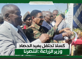 كسلا تحتفل بعيد الحصاد ….وزير الزراعة : انتصرنا