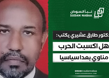 دكتور طارق عشيري يكتب : هل اكسبت الحرب مناوي بعدا سياسيا 18 دكتور طارق عشيري يكتب : هل اكسبت الحرب مناوي بعدا سياسيا