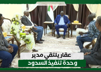 عقار يلتقي مدير وحدة تنفيذ السدود