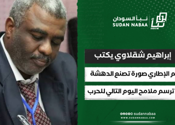 إبراهيم شقلاوي يكتب:رغم الإطاري صورة تصنع الدهشة و ترسم ملامح اليوم التالي للحرب 15 إبراهيم شقلاوي يكتب:رغم الإطاري صورة تصنع الدهشة و ترسم ملامح اليوم التالي للحرب