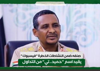 صنفه ضمن النشاطات الخطرة.. “فيسبوك” يقيد اسم “حميد..تي” من التداول