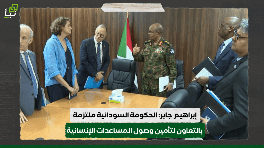 إبراهيم جابر: الحكومة السودانية ملتزمة بالتعاون لتأمين وصول المساعدات الإنسانية. 1 IMG 20241021 204628