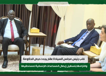 نائب رئيس مجلس السيادة عقار يجدد حرص الحكومة والتزامها بتسهيل إيصال المساعدات الإنسانية لمستحقيها