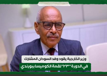 وزير الخارجية يقود وفد السودان المشارك في الدورة”٢٣” لقمة الكوميسا ببورندي