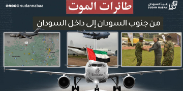 تحقيق استقصائي: طائرات الموت من جنوب السودان إلى داخل السودان ودور الإمارات في دعم مليشيا الدعم السريع”