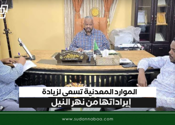 الموارد المعدنية تسعى لزيادة إيراداتها من نهر النيل