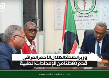 وزير الصحة : الهلال الأحمر العراقي قدم 60طنا من الإمدادات الطبية