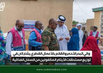 والي البحر الأحمر والقائم بالأعمال القطري يشاركان في توزيع مستحقات الأيتام المكفولين من السلال الغذائية