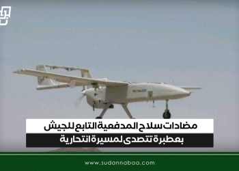 مضادات سلاح المدفعية التابع للجيش بعطبرة تتصدى لمسيرة انتحارية