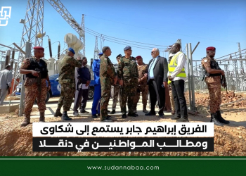 الفريق إبراهيم جابر يستمع إلى شكاوى ومطالب المواطنين في دنقلا