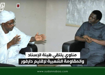 مناوي يلتقي هيئة الإسناد والمقاومة الشعبية لإقليم دارفور
