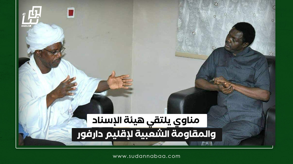 مناوي يلتقي هيئة الإسناد والمقاومة الشعبية لإقليم دارفور 10 مناوي يلتقي هيئة الإسناد والمقاومة الشعبية لإقليم دارفور