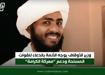وزير الأوقاف يوجه الأئمة بالدعاء للقوات المسلحة ودعم “معركة الكرامة”