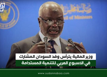 وزير المالية يترأس وفد السودان المشارك في الاسبوع العربي للتنمية المستدامة