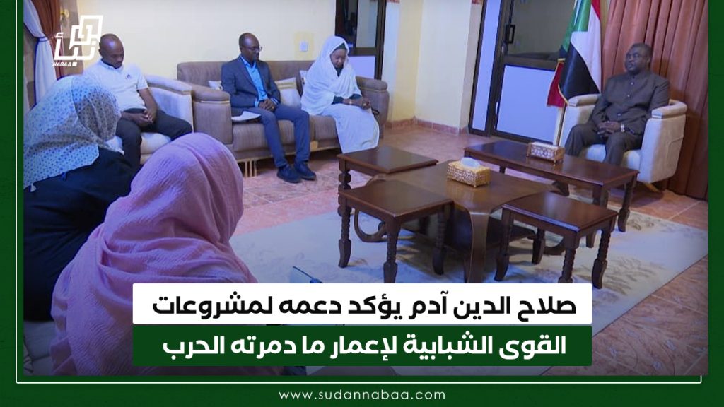 صلاح الدين آدم يؤكد دعمه لمشروعات القوى الشبابية لإعمار ما دمرته الحرب 1 صلاح الدين آدم يؤكد دعمه لمشروعات القوى الشبابية لإعمار ما دمرته الحرب