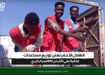 الهلال الأحمر تعلن توزيع مساعدات غذائية على اكثر من 400 أسرة بكرري