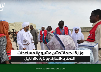 وزارة الصحة تدشن مشروع المساعدات القطرية الطارئة بولاية نهر النيل