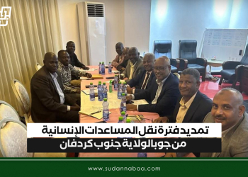 تمديد فترة نقل المساعدات الإنسانية من جوبا لولاية جنوب كردفان