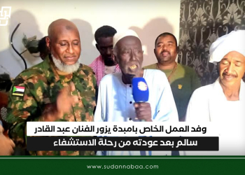 وفد العمل الخاص بامبدة يزور الفنان عبد القادرسالم بعد عودته من رحلة الاستشفاء