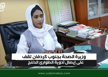 وزيرة الصحة بجنوب كردفان تقف على إيصال أدوية الطوارئ الدلنج