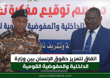 اتفاق لتعزيز حقوق الإنسان بين وزارة الداخلية والمفوضية القومية