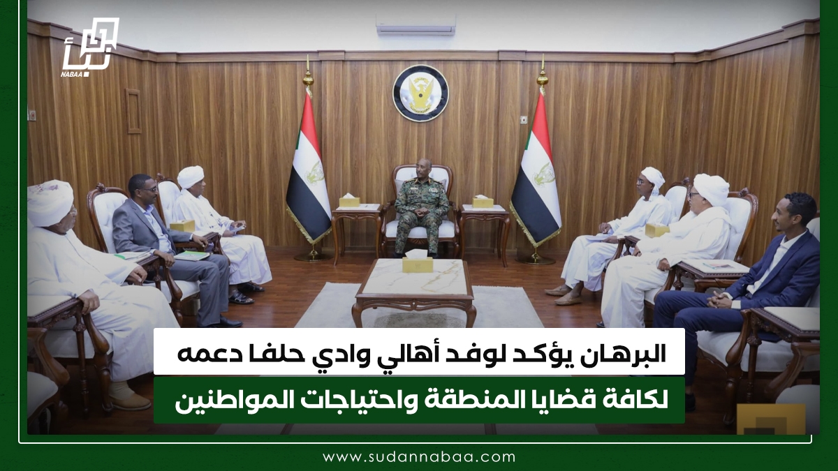 البرهان يؤكد لوفد أهالي وادي حلفا دعمه لكافة قضايا المنطقة واحتياجات المواطنين 10 البرهان يؤكد لوفد أهالي وادي حلفا دعمه لكافة قضايا المنطقة واحتياجات المواطنين