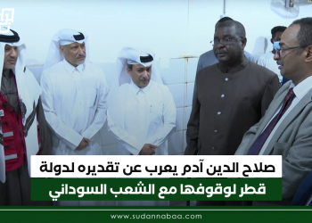 صلاح الدين آدم يعرب عن تقديره لدولة قطر لوقوفها مع الشعب السوداني