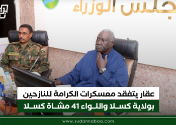 عقار يتفقد معسكرات الكرامة للنازحين بولاية كسلا واللواء41 مشاة كسلا