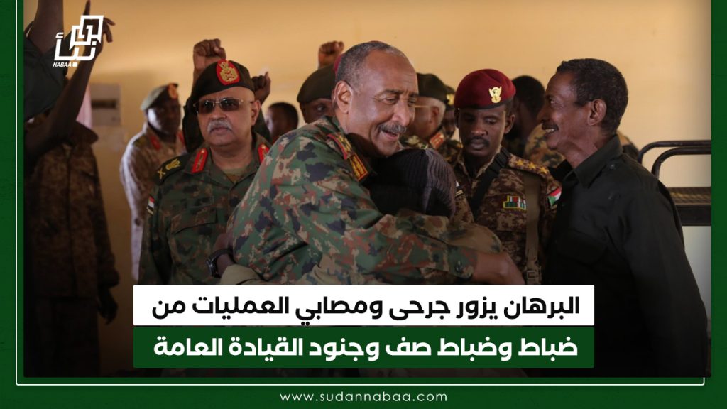 البرهان يزور جرحى ومصابي العمليات من ضباط وضباط صف وجنود القيادة العامة 1 البرهان يزور جرحى ومصابي العمليات من ضباط وضباط صف وجنود القيادة العامة