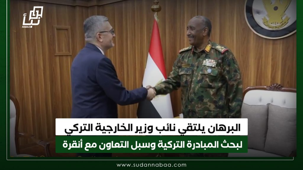 البرهان يلتقي نائب وزير الخارجية التركي لبحث المبادرة التركية وسبل التعاون مع أنقرة 1 البرهان يلتقي نائب وزير الخارجية التركي لبحث المبادرة التركية وسبل التعاون مع أنقرة