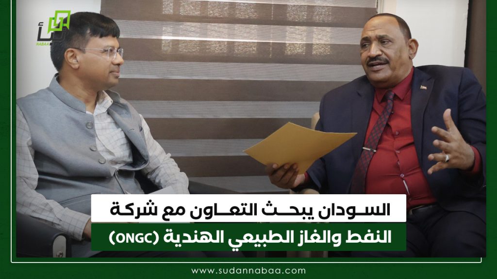 السودان يبحث التعاون مع شركة النفط والغاز الطبيعي الهندية (ONGC) 1 الســودان يبحـــث التعـــاون مع شركـة النفط والغاز الطبيعي الهندية ONGC 1
