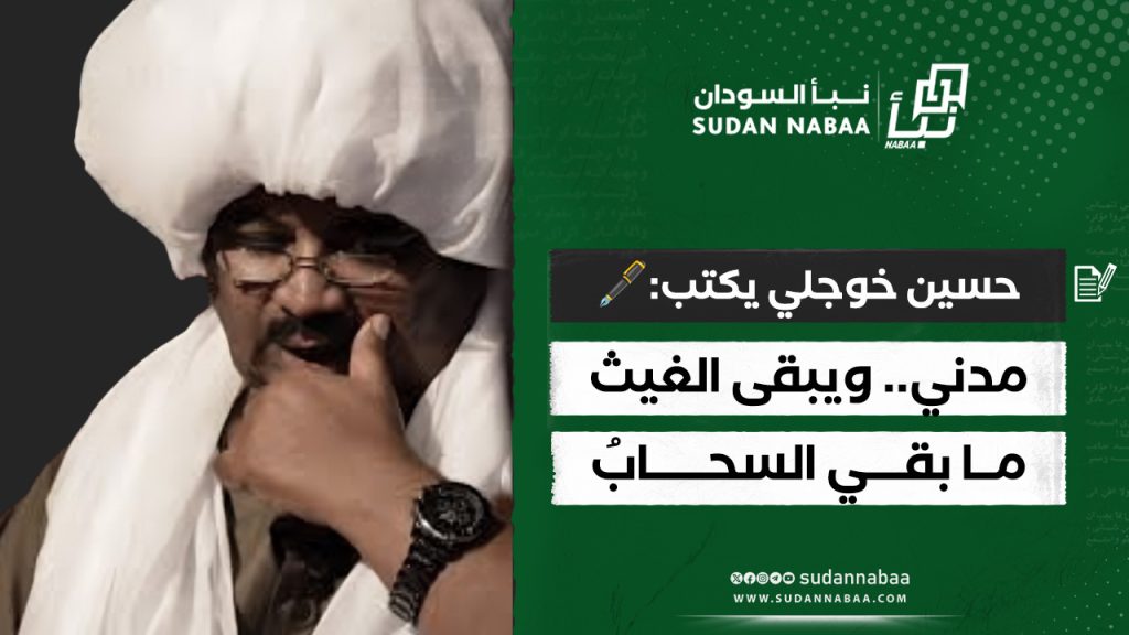 حسين خوجلي