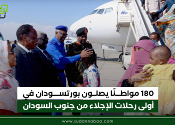 180 مواطنًا يصلون بورتسودان في أولى رحلات الإجلاء من جنوب السودان