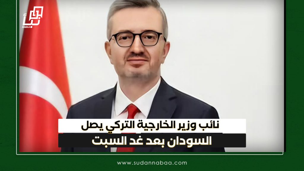 نائب وزير الخارجية التركي يصل السودان بعد غد السبت 1 IMG 20250102 143940