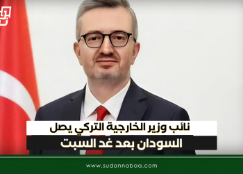 نائب وزير الخارجية التركي يصل السودان بعد غد السبت