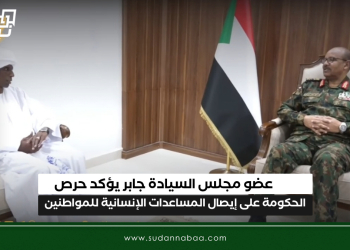 عضو مجلس السيادة جابر يؤكد حرص الحكومة على إيصال المساعدات الإنسانية للمواطنين