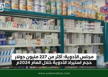 مجلس الأدوية: أكثر من 227 مليون دولار حجم استيراد الأدوية خلال العام 2024م
