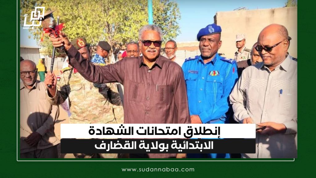 إنطلاق امتحانات الشهادة الأبتدائية بولاية القضارف 1 IMG 20250120 113934