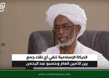 الحركة الإسلامية تنفي أي لقاء جمع بين الأمين العام وحسبو عبد الرحمن