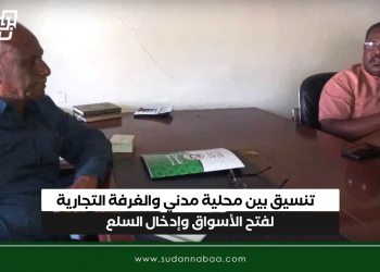 تنسيق بين محلية مدني والغرفة التجارية لفتح الأسواق وإدخال السلع