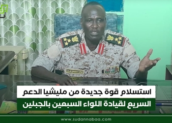 استسلام قوة جديدة من مليشيا الدعم السريع لقيادة اللواء السبعين بالجبلين