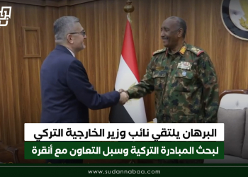 البرهان يلتقي نائب وزير الخارجية التركي لبحث المبادرة التركية وسبل التعاون مع أنقرة
