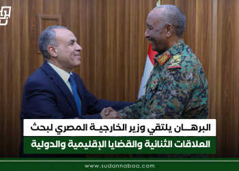 البرهان يلتقي وزير الخارجية المصري لبحث العلاقات الثنائية والقضايا الإقليمية والدولية