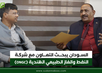 السودان يبحث التعاون مع شركة النفط والغاز الطبيعي الهندية (ONGC)