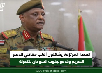 العطا: المرتزقة يشكلون أغلب مقاتلي الدعم السريع وندعو جنوب السودان للتحرك